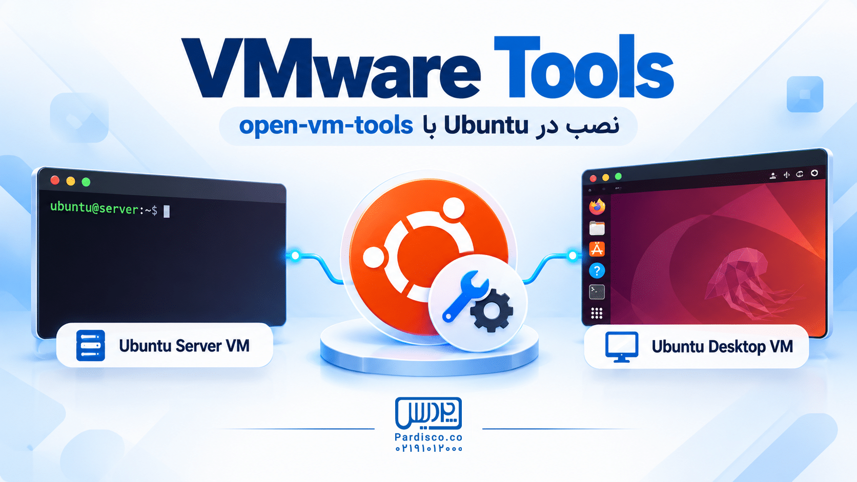 نصب VMware Tools در Ubuntu؛ راهنمای Server و Desktop