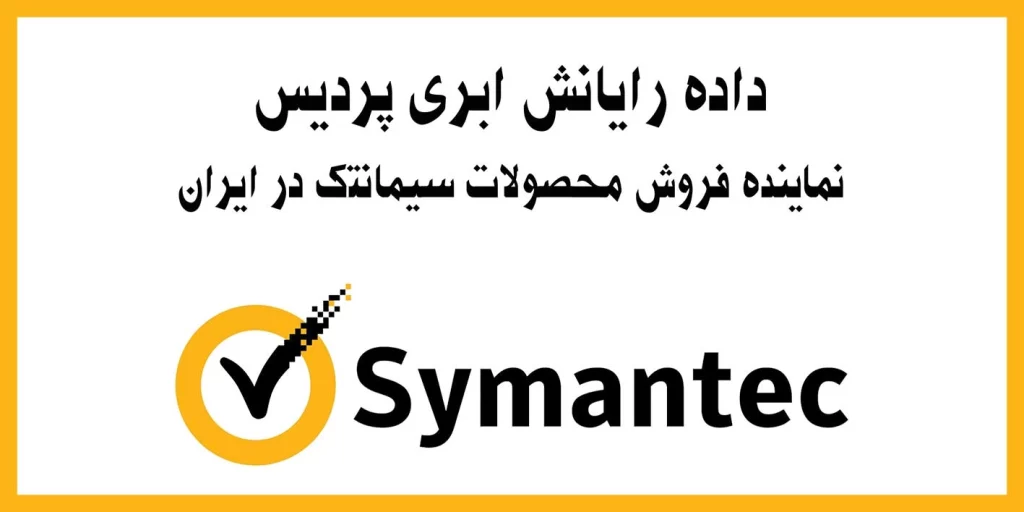 Symantec Agent 01 2 1
