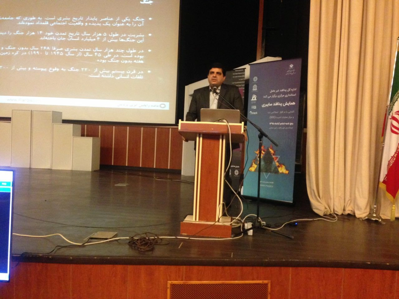 همایش پدافند سایبری در شهر اراک برگزار شد