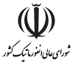 شورای عالی انفورماتیک کشور