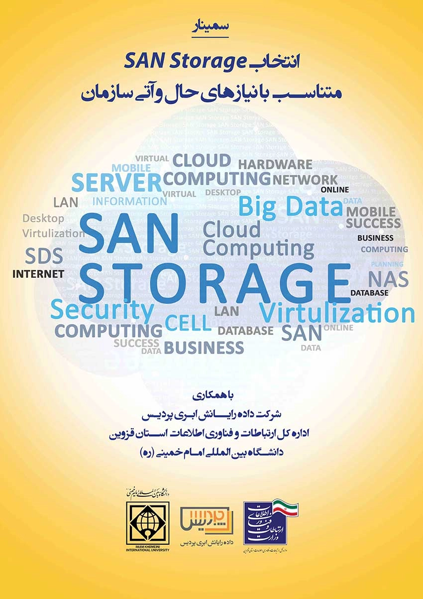 همایش انتخاب SAN Storage، متناسب با نیاز سازمان در شهر قزوین برگزار شد