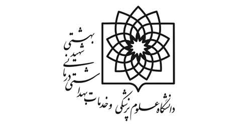 رضایت نامه انستیتو تغذیه وابسته به دانشگاه شهید بهشتی