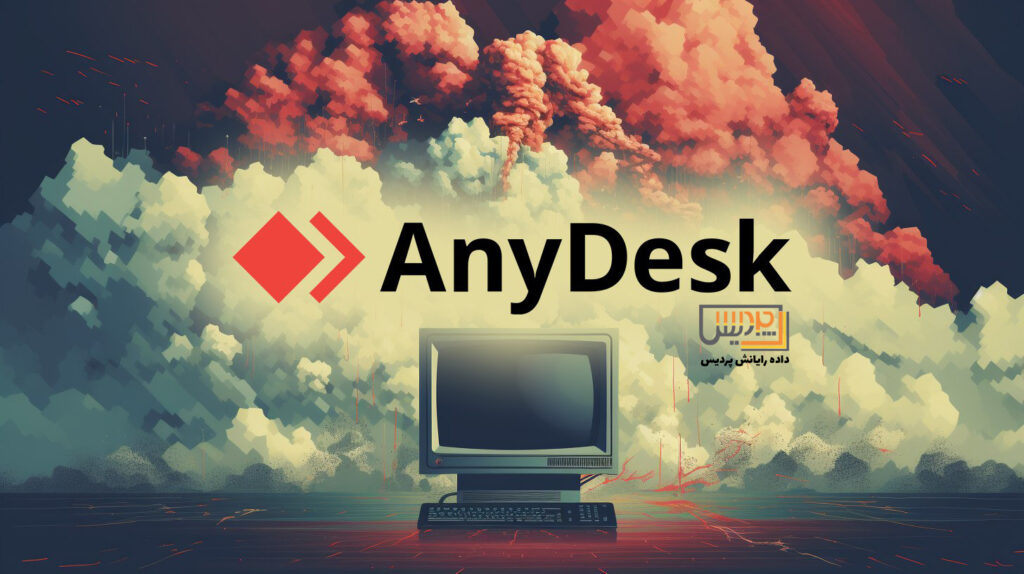 حمله فیشینگ از طریق برنامه AnyDesk: خطرات و راه‌های مقابله