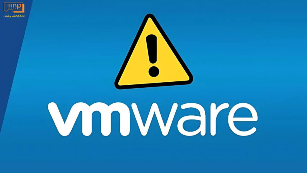 آسیب‌پذیری‌های بحرانی در محصولات VMware