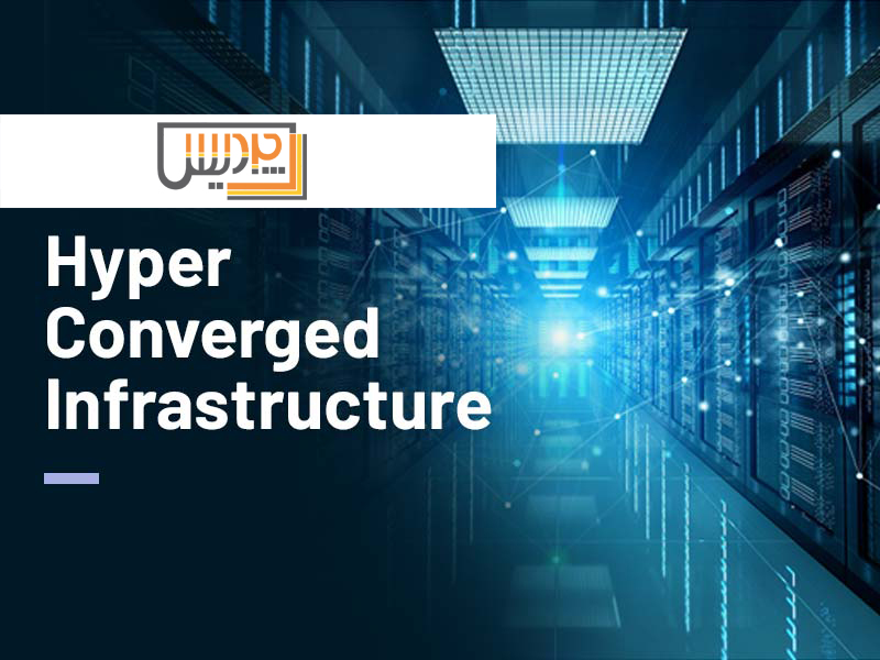 راهنمای انتخاب رسانههای ذخیرهسازی در زیرساختهای Hyper-Converged