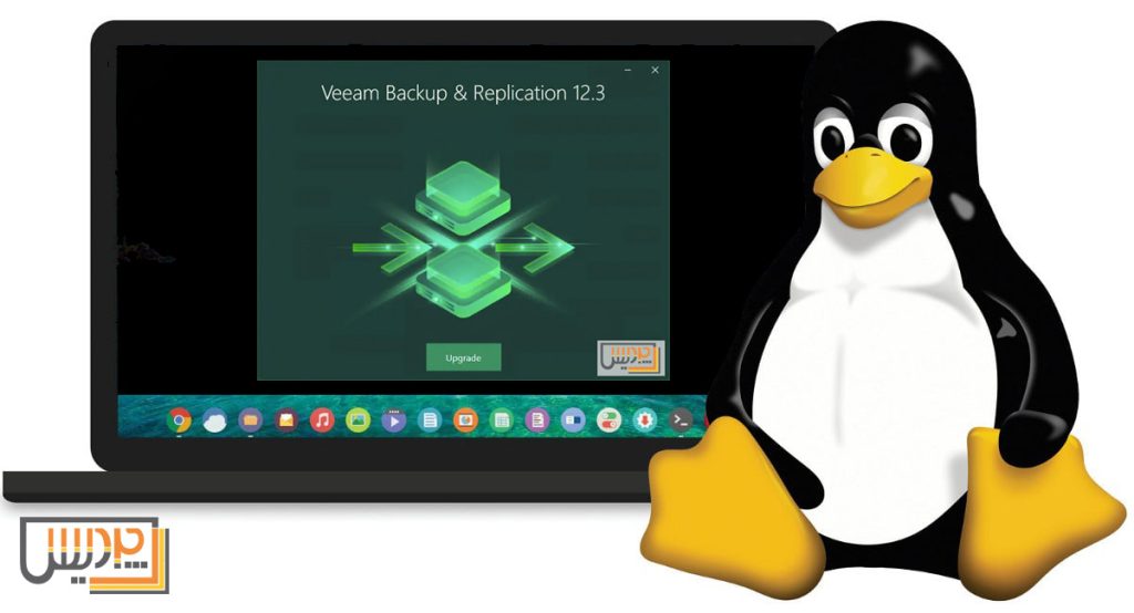 پشتیبانی از لینوکس در Veeam Backup & Replication 12.3