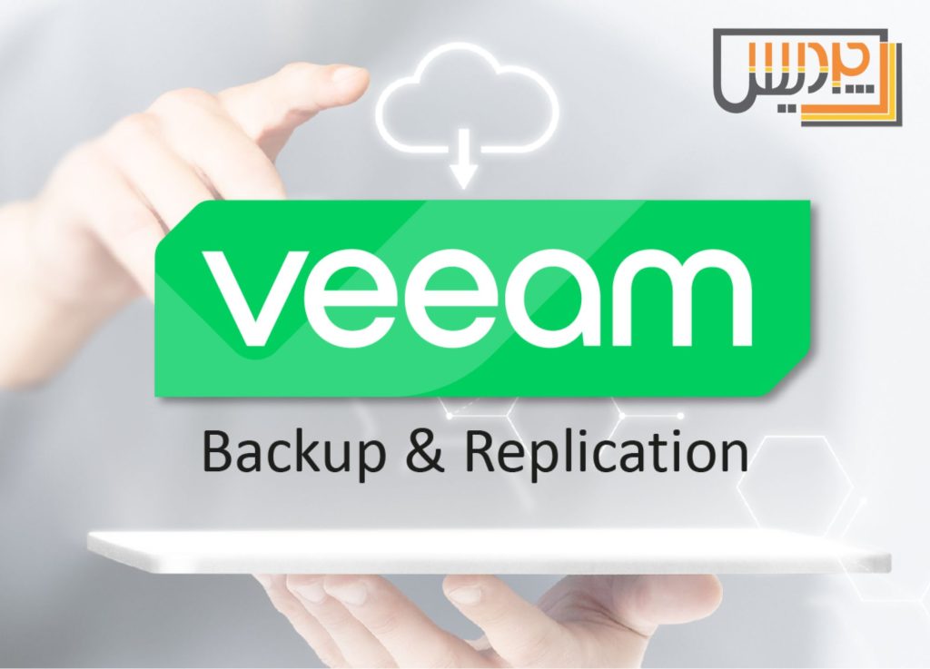 استراتژیهای پشتیبانگیری و بازیابی در Veeam Backup