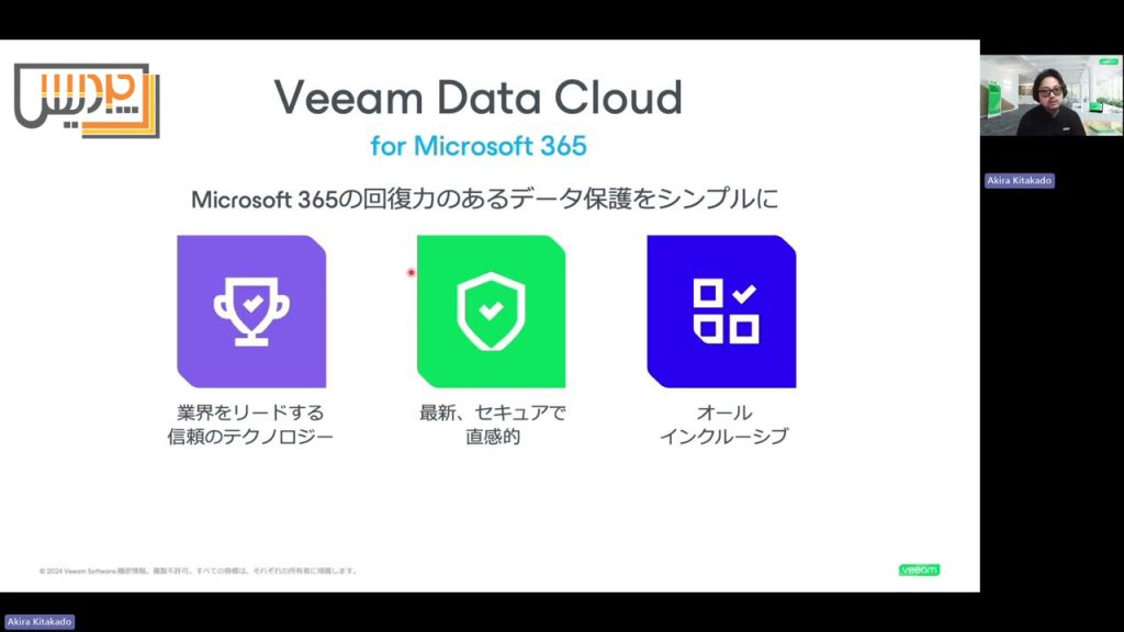 ویژگیهای جدید Veeam برای پشتیبانگیری از Microsoft 365