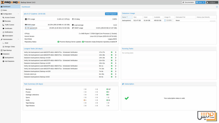 معرفی نسخه 3.4 از Proxmox Backup Server