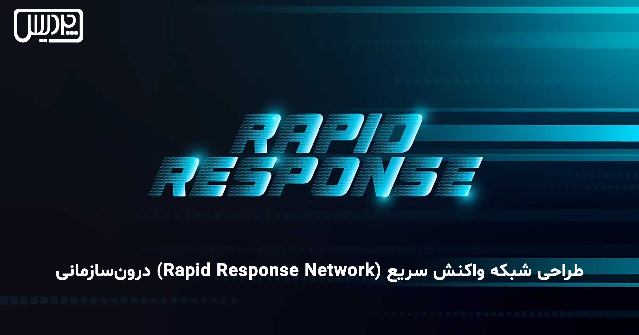 Rapid Response Network