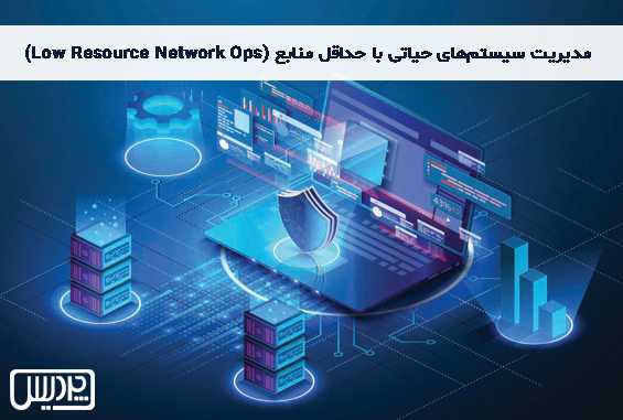 Low Resource Network Ops