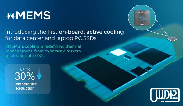 توسعه فن میکرومکانیکی µCooling توسط xMEMS برای خنکسازی SSDها