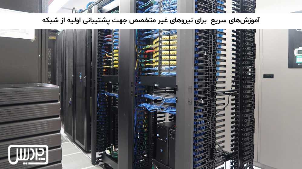 طراحی فرآیند دستی برای دسترسی های حیاتی در صورت قطع زیرساخت های احراز هویت