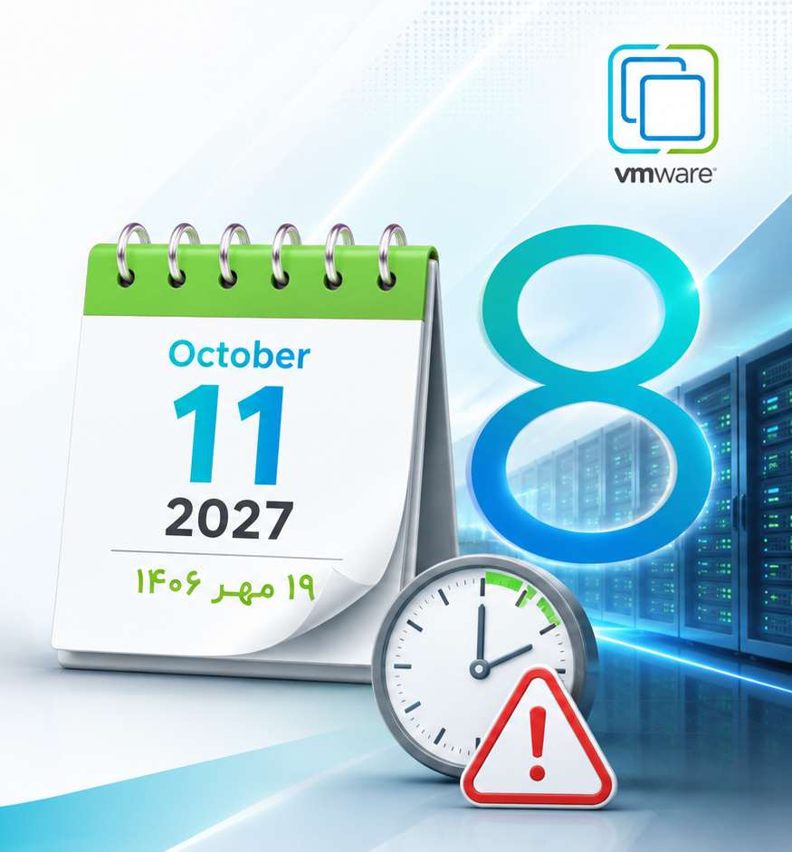 پایان پشتیبانی عمومی VMware vSphere 8؛ سازمان‌ها چه مسیری پیش‌رو دارند؟