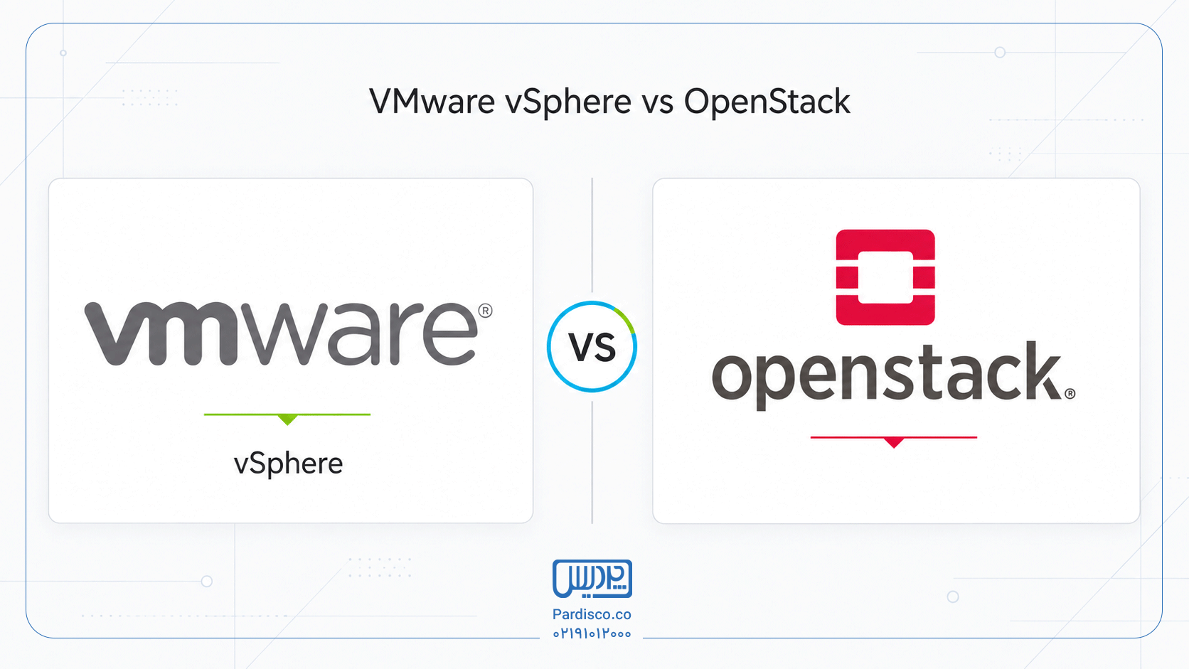مقایسه VMware vSphere و OpenStack؛ تفاوتها و کاربردهای سازمانی
