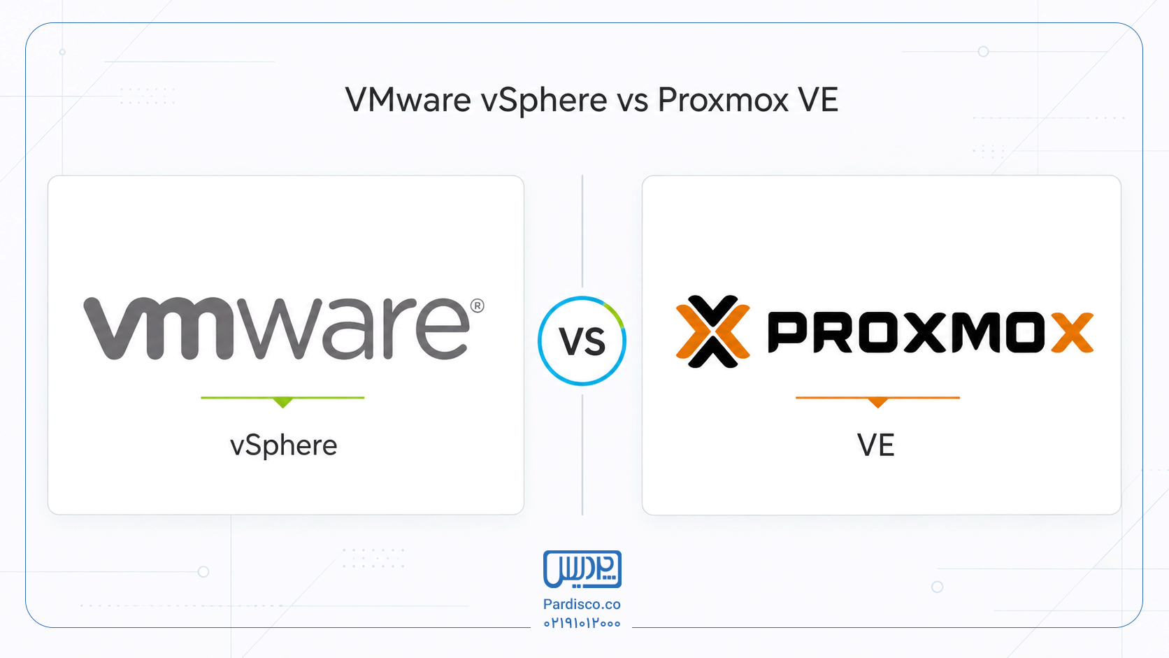 مقایسه VMware vSphere و Proxmox VE؛ کدامیک برای سازمانها مناسبتر است؟