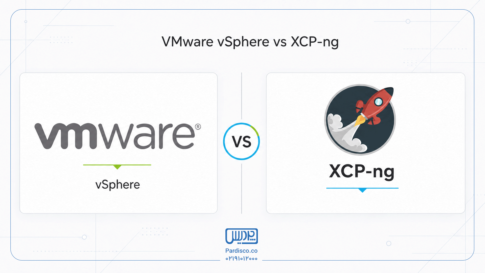 مقایسه VMware vSphere و XCP-ng؛ کدامیک برای سازمانها مناسبتر است؟