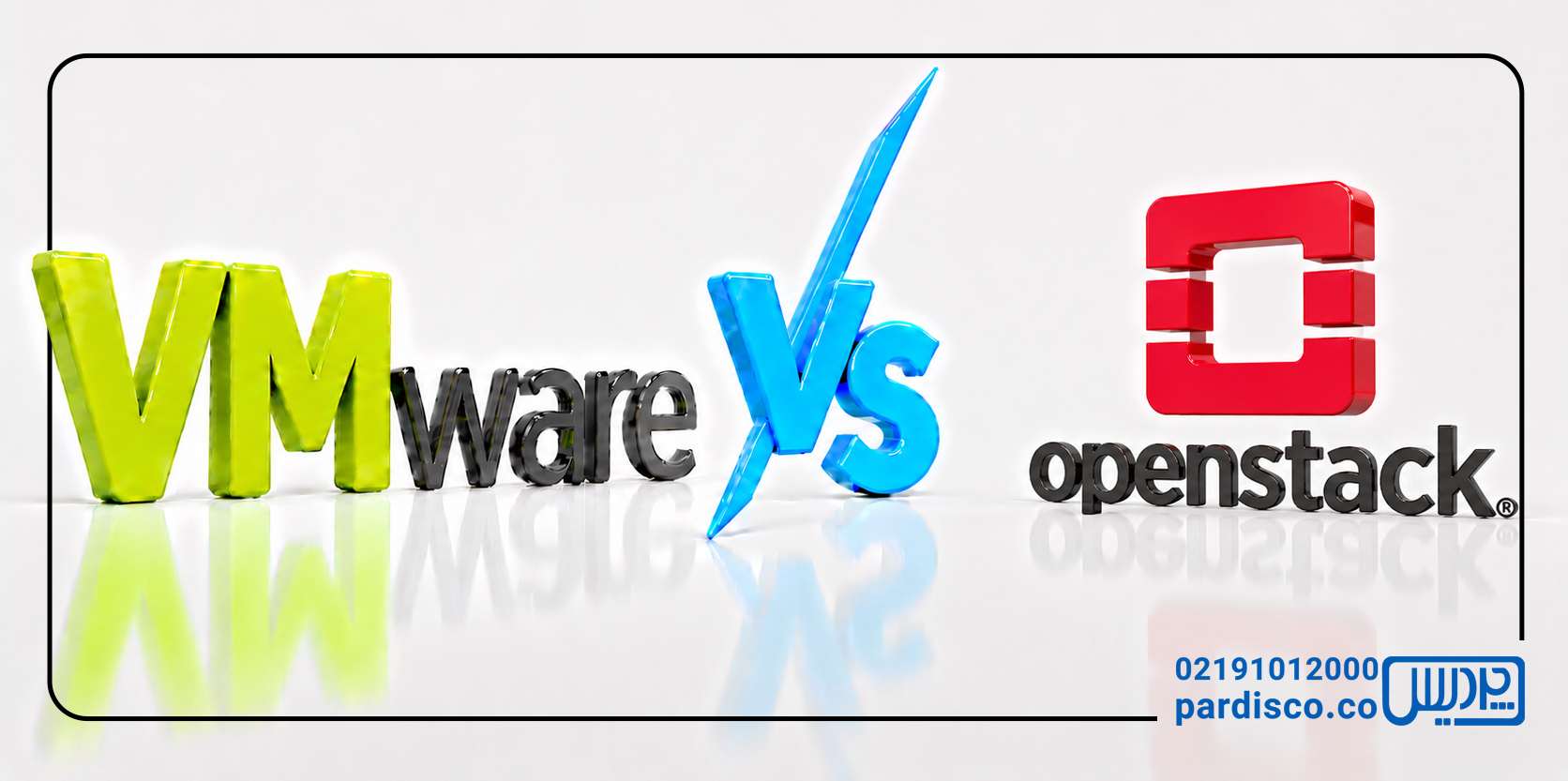 مقایسه VMware vSphere و OpenStack؛ تفاوتها و کاربردهای سازمانی