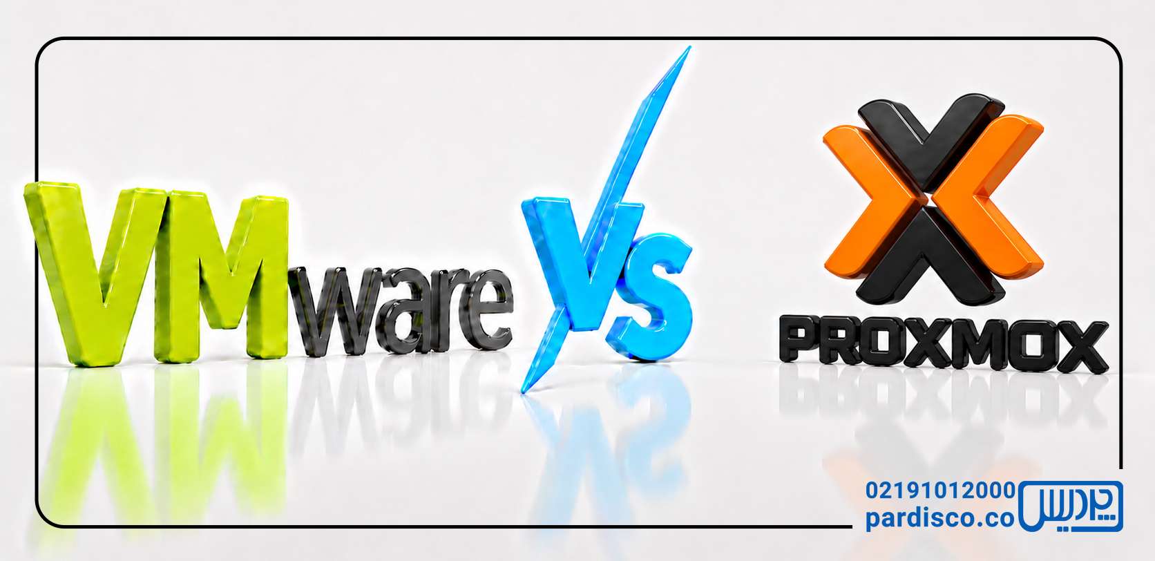 مقایسه VMware vSphere و Proxmox VE؛ کدامیک برای سازمانها مناسبتر است؟